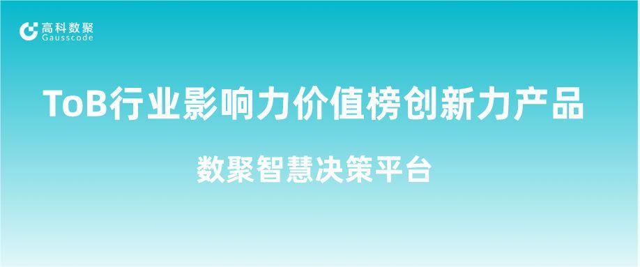 再获认可！波币钱包(中国)荣获ToB行业影响力价值榜创新力产品